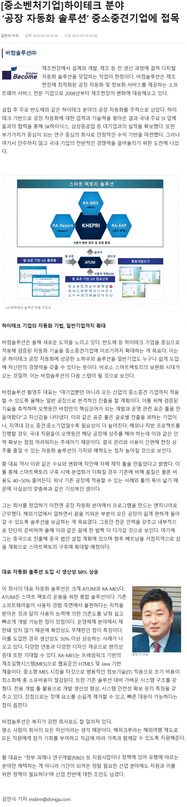 20180209dongahil.jpg